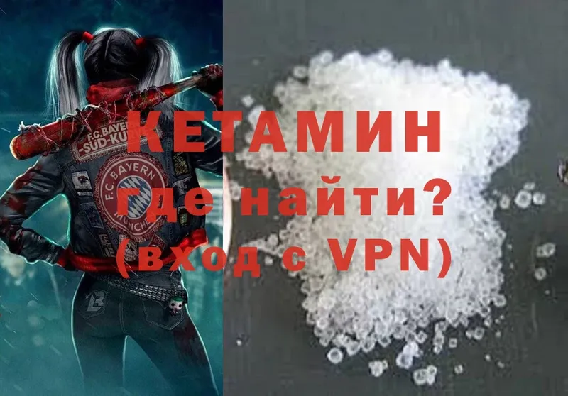 КЕТАМИН ketamine  Берёзовский 