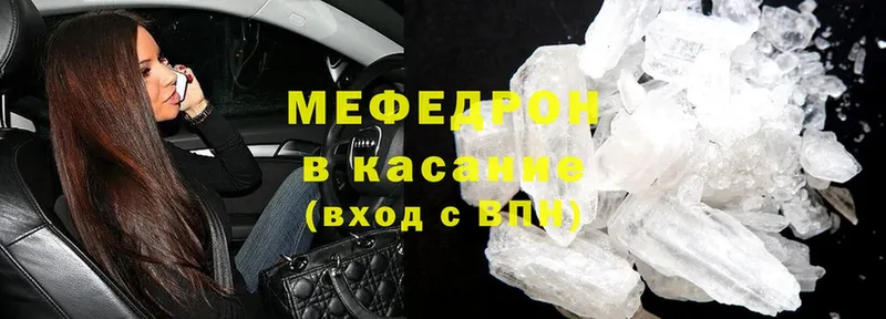 Меф mephedrone  Берёзовский 